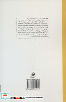 قصه های مترو - تصویر 2
