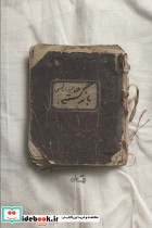 بازگشته