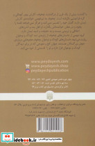 21 داستان از آنتون چخوف - تصویر 2