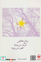 رویای بنفش نشر - تصویر 2