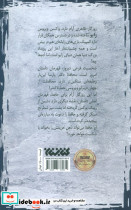 ایذا - تصویر 2
