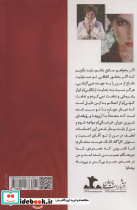 دیداری دوباره - تصویر 2