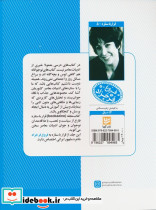 فروغ فرخزاد نشر خانه فرهنگ و هنر گویا - تصویر 2