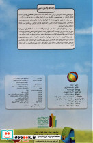 من می توانم نشر غنچه - تصویر 2