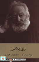 ری بلاس نشر دبیر - تصویر 2
