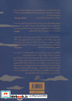لنگرگاهی در شن روان - تصویر 2