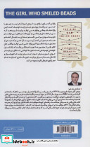 دختر لبخند مرواریدی - تصویر 2