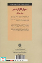 اصول کارکرد مغز در نوجوانان - تصویر 2