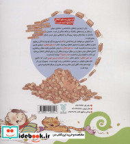 به طور اتفاقی - تصویر 2