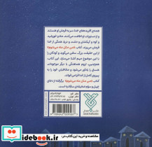 من مثل ماه می شوم قطع خشتی بزرگ - تصویر 2