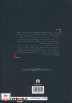 اعتراضات و پاسخها - تصویر 3