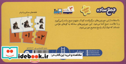 بسته جمع ساده - تصویر 2