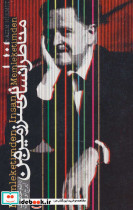 مناظر انسانی سرزمین من