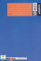 آخرین شهرزاد - تصویر 2