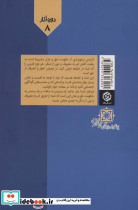 بایدها و نبایدها - تصویر 2