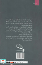 آواز پاییز - تصویر 2