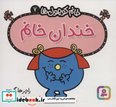خندان خانم