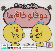 دوقلو خانم ها