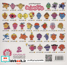 خوش شانس خانم - تصویر 2