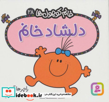 دلشاد خانم