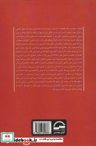 عقاید یک دلقک نشر آوای مهدیس - تصویر 2