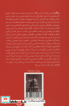از تفنن گرایی سیاسی تا سیاست ورزی - تصویر 2