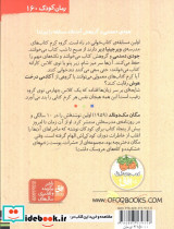 جودی کتاب خوان می شود - تصویر 2