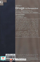 اعتیاد در یک نگاه - تصویر 2