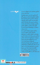 فلسفه شکسپیر نشر همان - تصویر 2