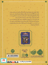 کارآگاه بازیل موش نابغه 2 - تصویر 2