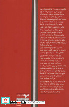 جبار شکسپیر و سیاست - تصویر 2