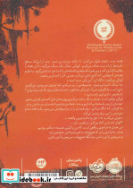 پسری که قبلا بودم - تصویر 2
