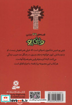 قصه های وینی پو چهار - تصویر 2