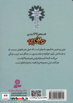قصه های وینی پو پنج - تصویر 2