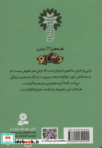 قصه های وینی پو هفت - تصویر 2
