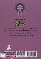 قصه های وینی پو هفده - تصویر 2