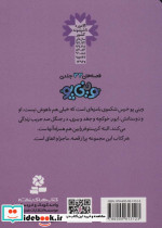 قصه های وینی پو سی - تصویر 2