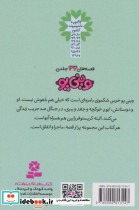 قصه های وینی پو سی و دو - تصویر 2