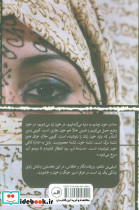 دجله به حال تو ناله کند - تصویر 2