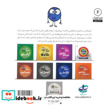 دایره کوچک 6 ناراحتی - تصویر 2