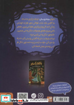 باتلاق آدمایر یک - تصویر 2