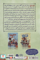 مسابقات قهرمانی - تصویر 2