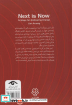 فردا همین امروز است - تصویر 3