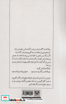 زندگی زاده مرگ - تصویر 2
