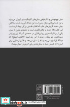 کاپیتالیسم آرمان ناشناخته - تصویر 2
