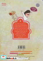 بچه ای که نمی خواست آدم باشد - تصویر 2