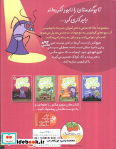 سوپر مگس 4 حمله حشرات شرور - تصویر 2
