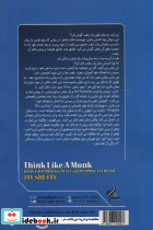 مثل 1 راهب فکر کن - تصویر 2