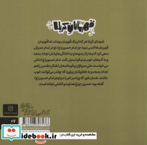 قهرمانان کربلا حسین - تصویر 2