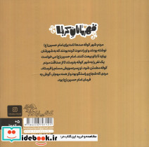 قهرمانان کربلا مسلم - تصویر 2